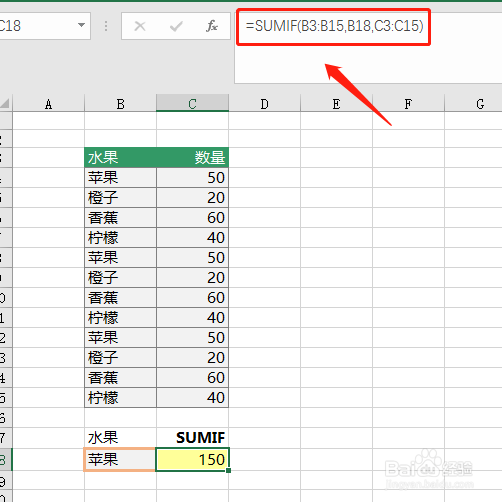 excel2016使用条件函数sumif