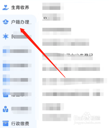 集体户小孩怎么落户口