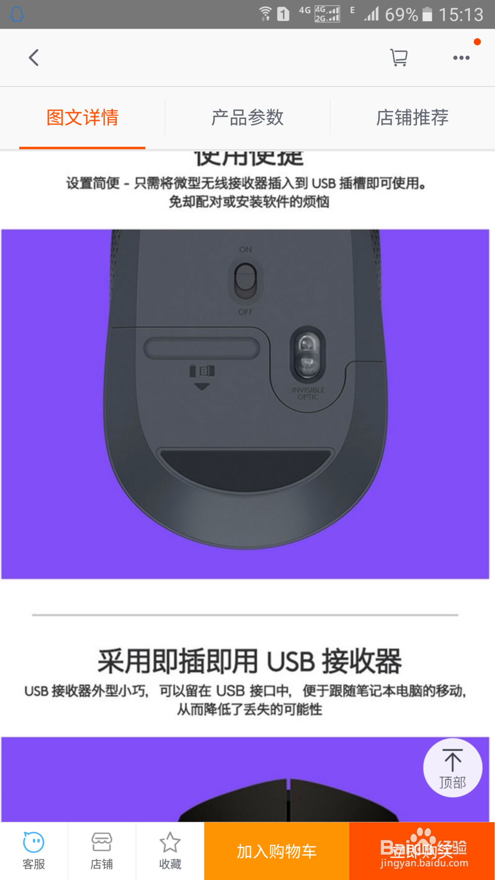 罗技M171无线鼠标使用方法