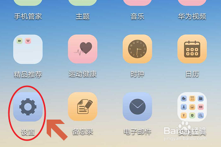 华为双卡手机如何切换流量？