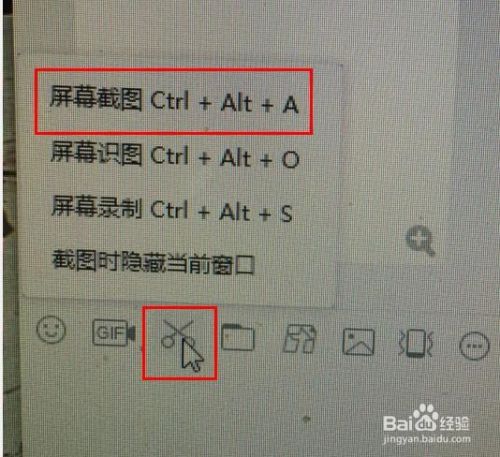 滚动网页长截图怎么截？用qq快捷键Ctrl Alt A