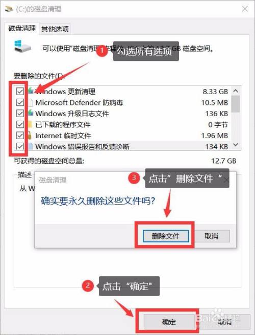 windows10如何清理系統垃圾