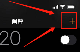 苹果13怎么设置闹钟铃声?