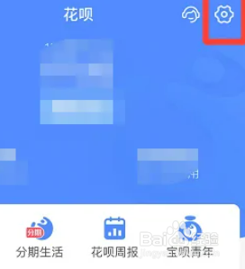 支付宝如何关闭花呗