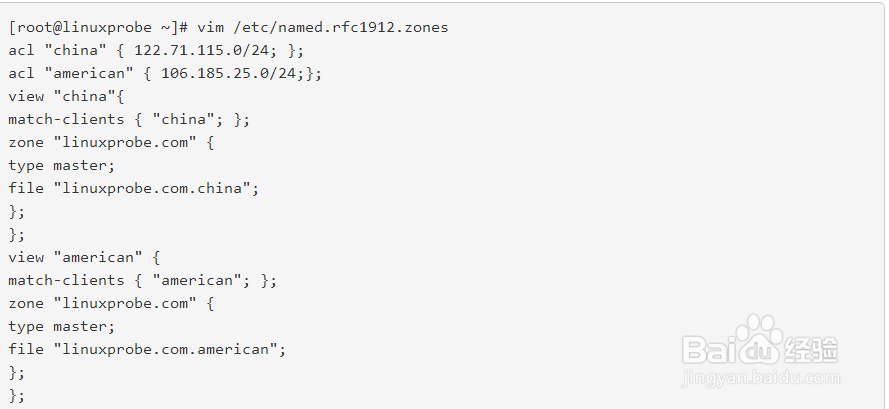 DNS分离解析技术
