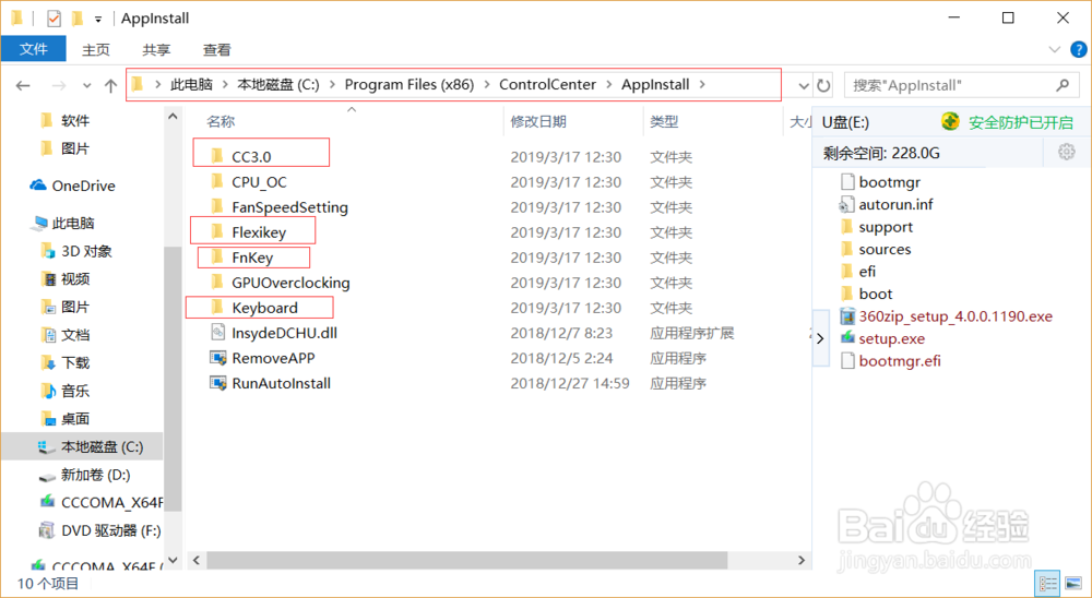 神舟ZX8 CR5 S1 无法更新NVIDIA驱动的解决办法