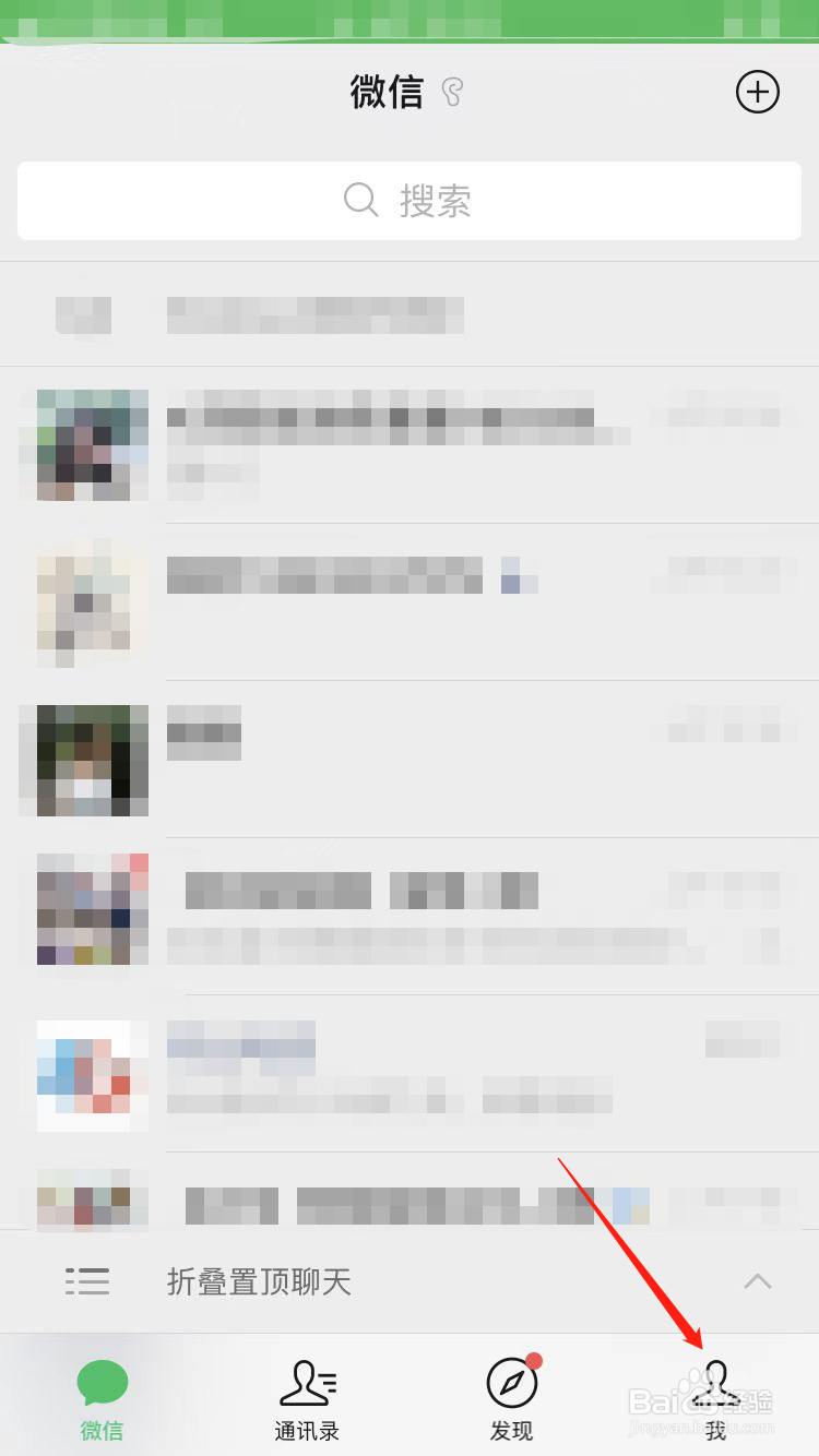 微信朋友圈如何设置仅三天可见