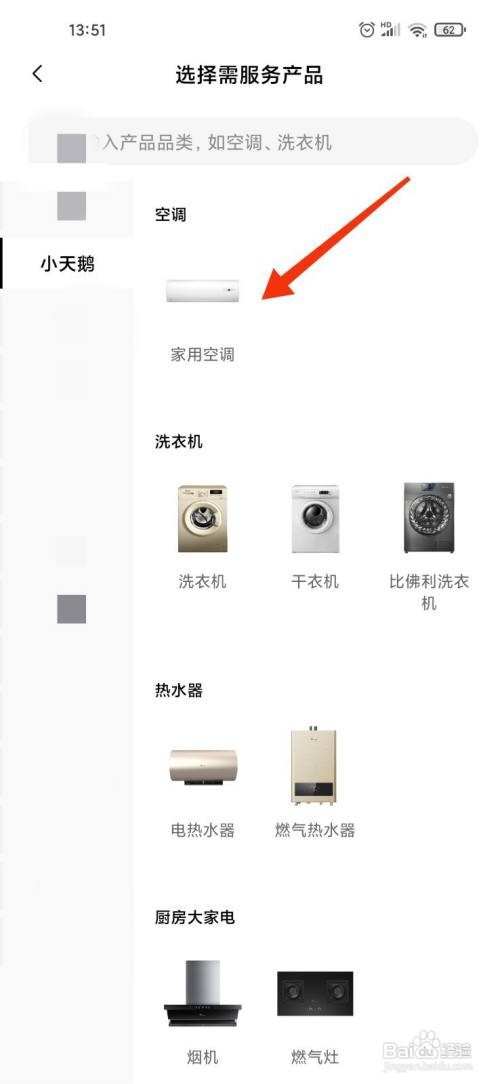 空调开着开着显示p