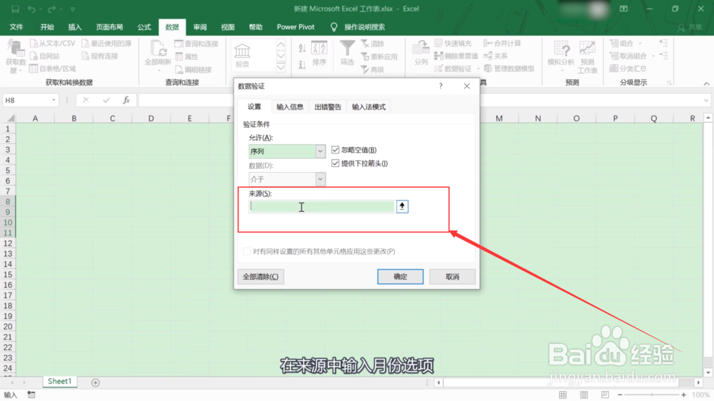 自定义下拉列表怎么操作