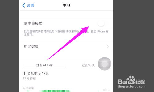 天气太冷苹果手机掉电快怎么解决