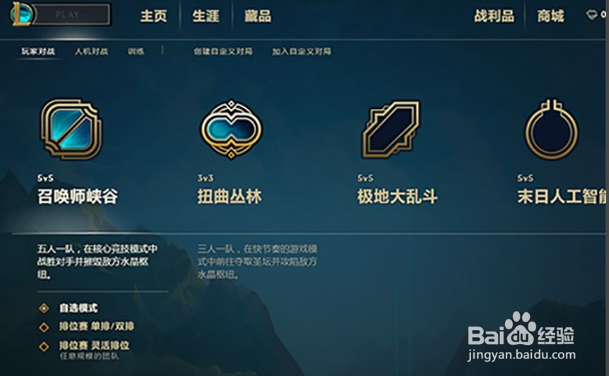 lol荣誉等级1怎么恢复2