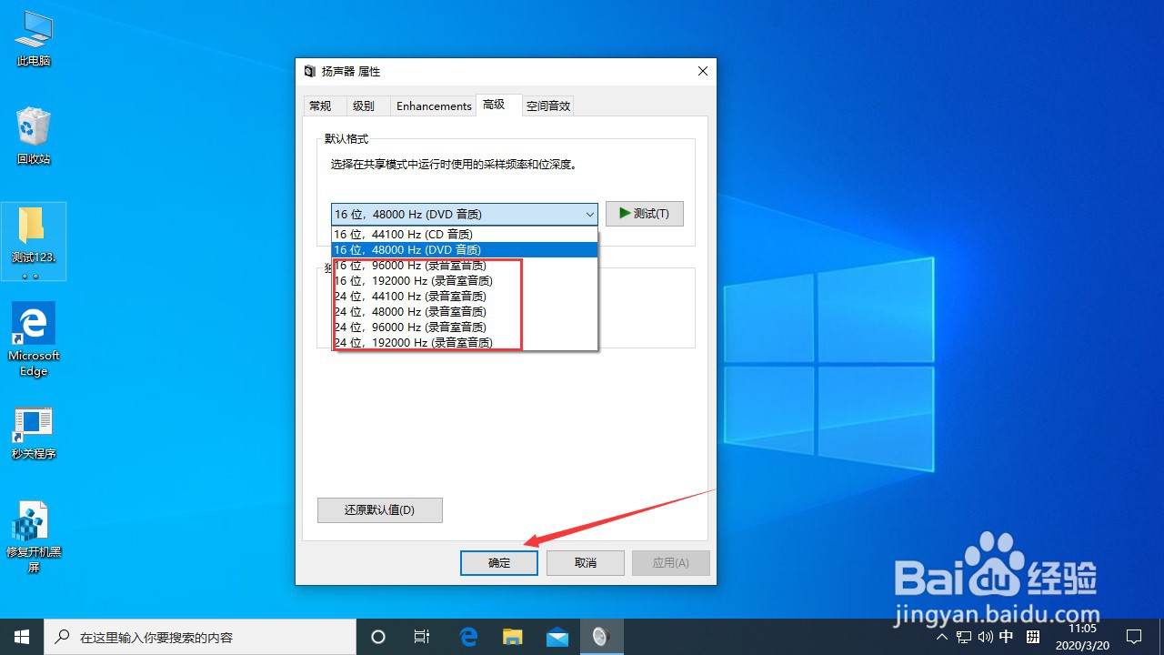 Win10更新后声音异常怎么办？