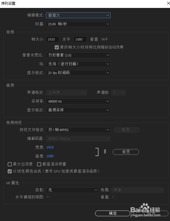 AE(After Effect)的合成预设怎样选设各项。