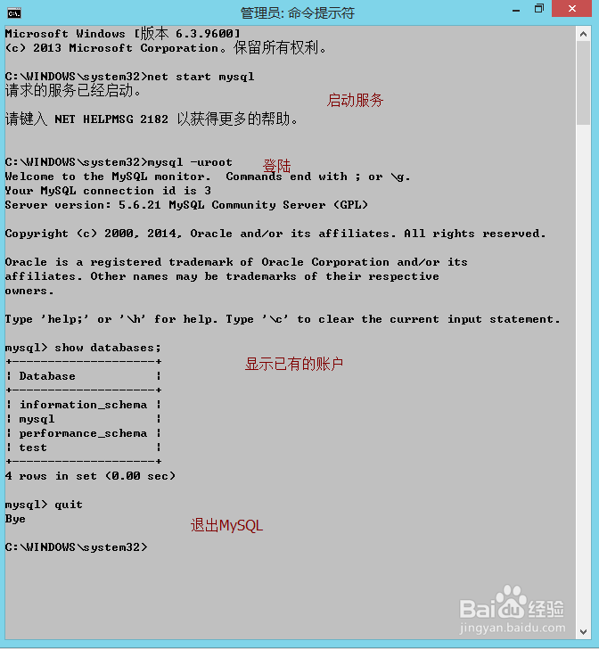 mysql5.6.21压缩版的配置