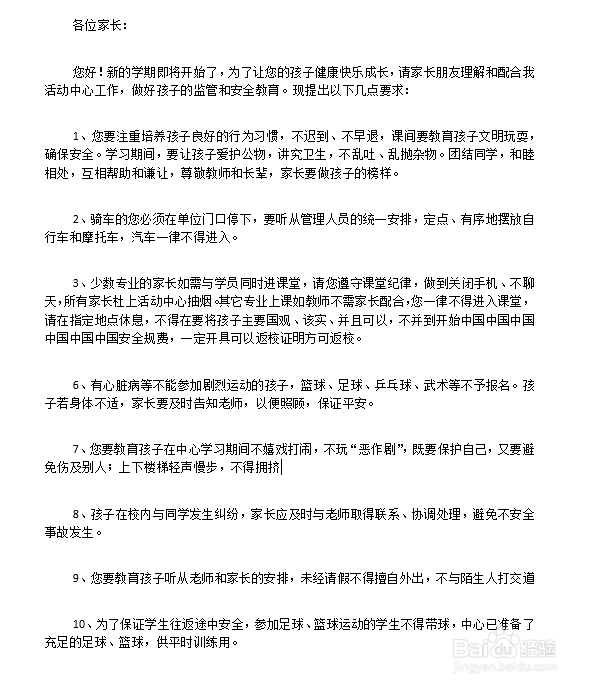 Word怎么设置精确的行距