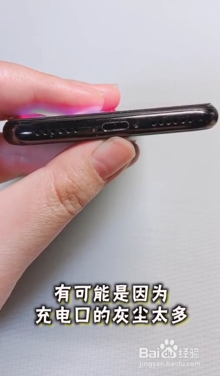 苹果手机不充电怎么办