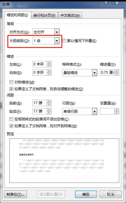 轻松的将新建的标题样式显示在左侧导航栏