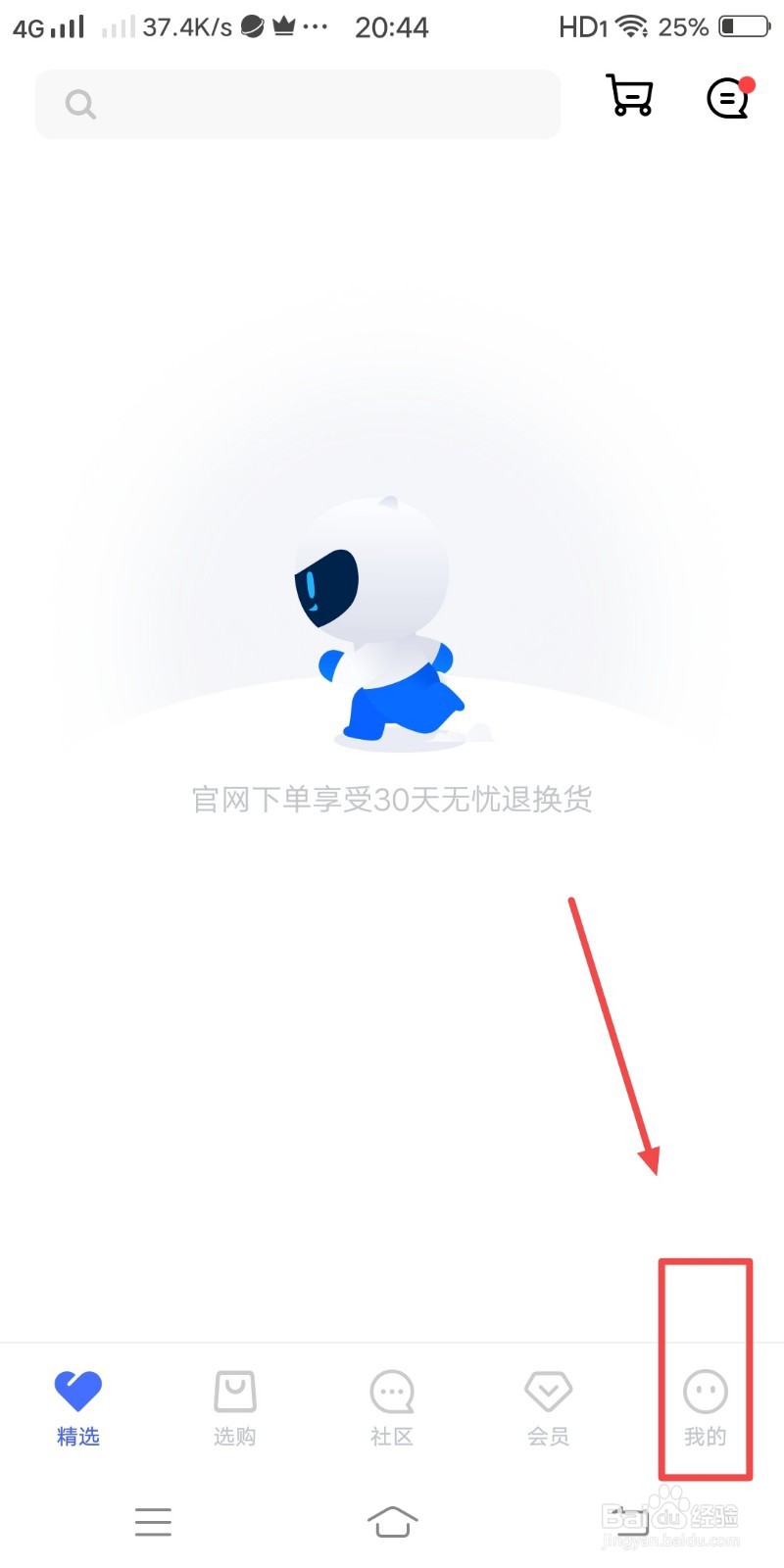VIVO手机如何进行空间清理