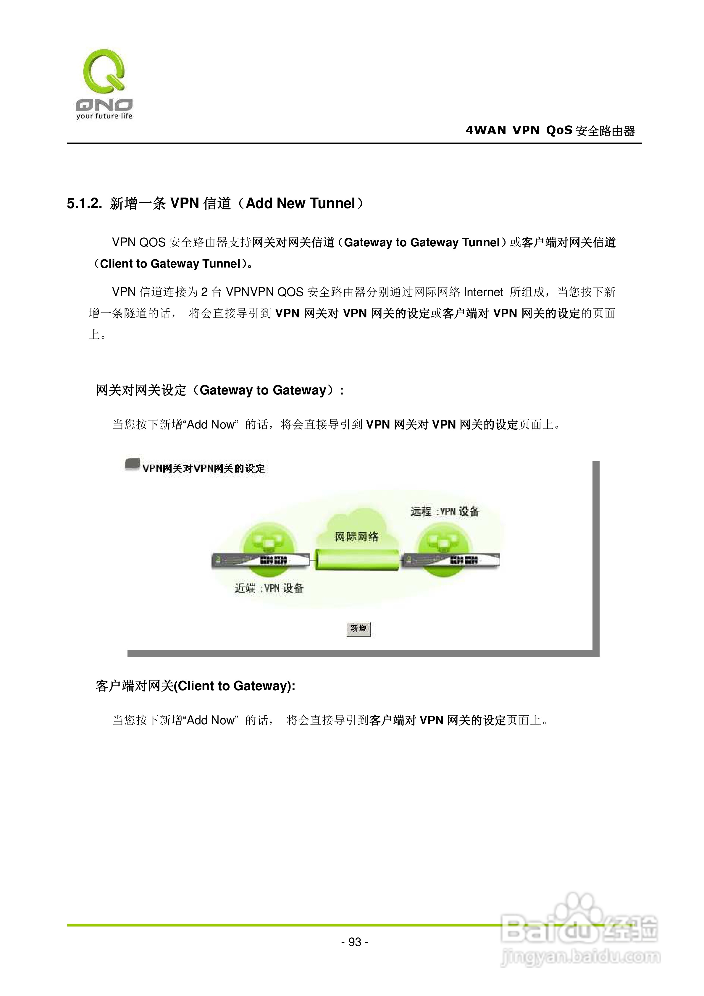 侠诺QVM660路由器使用说明书:[10]