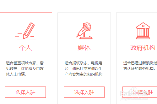 怎样申请新浪看点