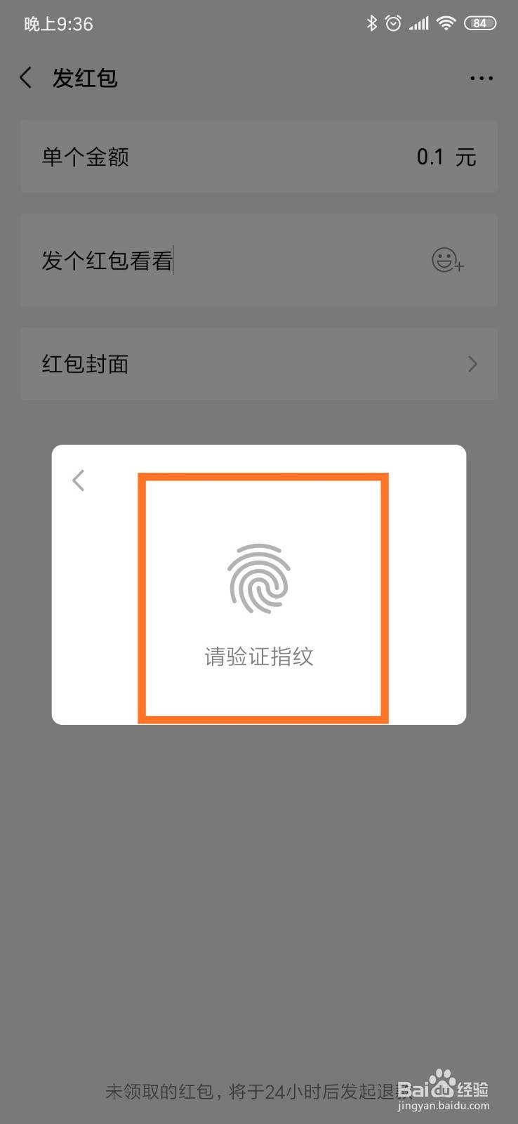 微信怎么发红包