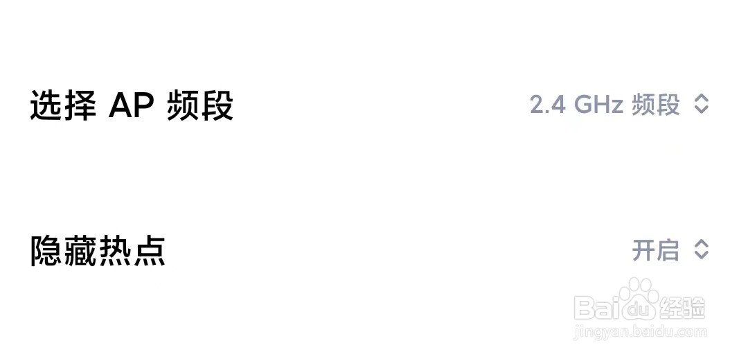 黑鲨手机如何隐藏个人热点呢？