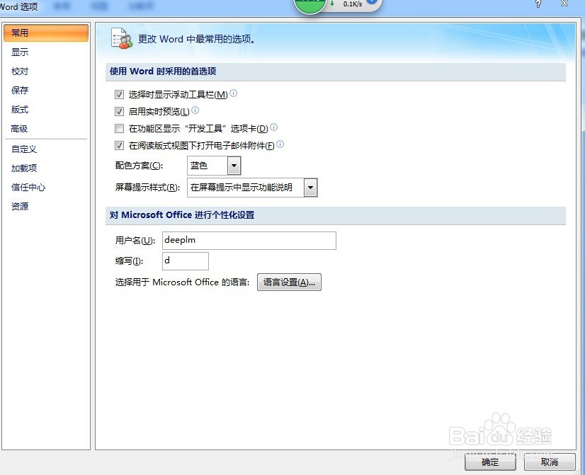 怎样恢复未保存的WORD文档