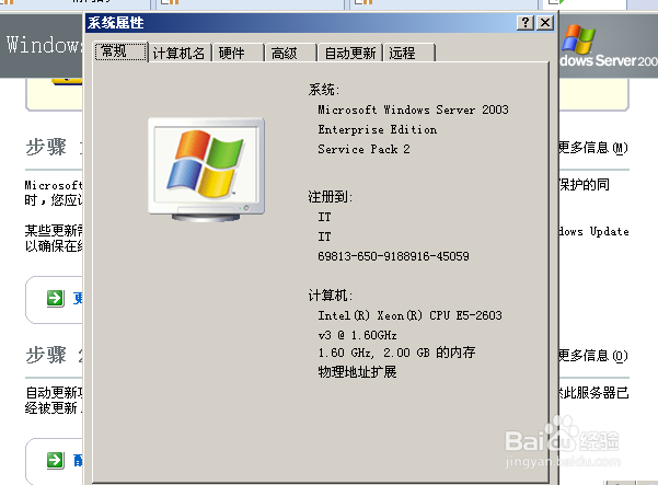 vmware安装windowsserver2003R2操作系统