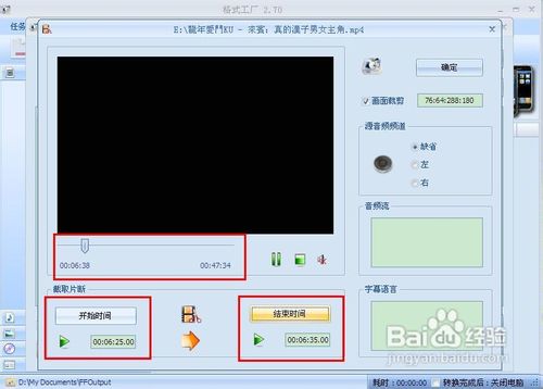 如何截取视频片段