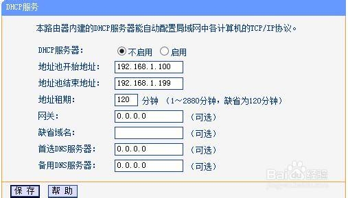 怎么串联路由器