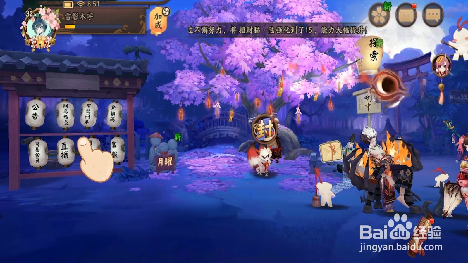 阴阳师茨木呱的手里为什么一直拿着气球