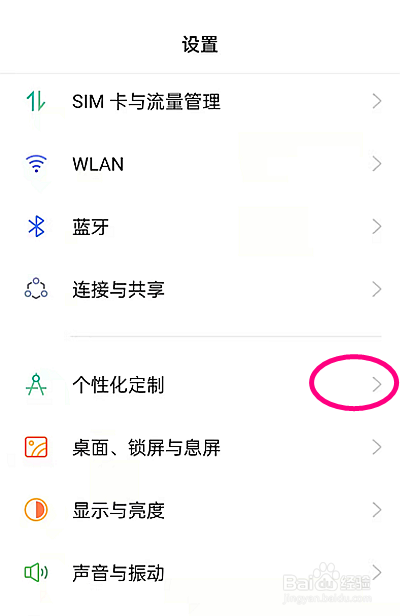 oppoReno7SE如何使用动态壁纸