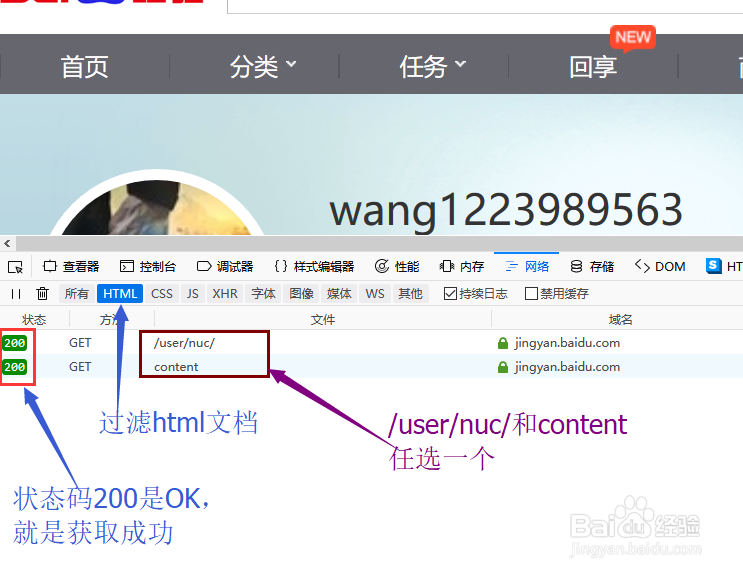 Firefox如何获取百度经验Cookie?