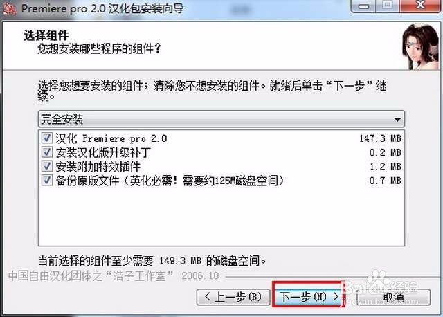 【Adobe Premiere pro 2.0】64 / 32位怎么下载