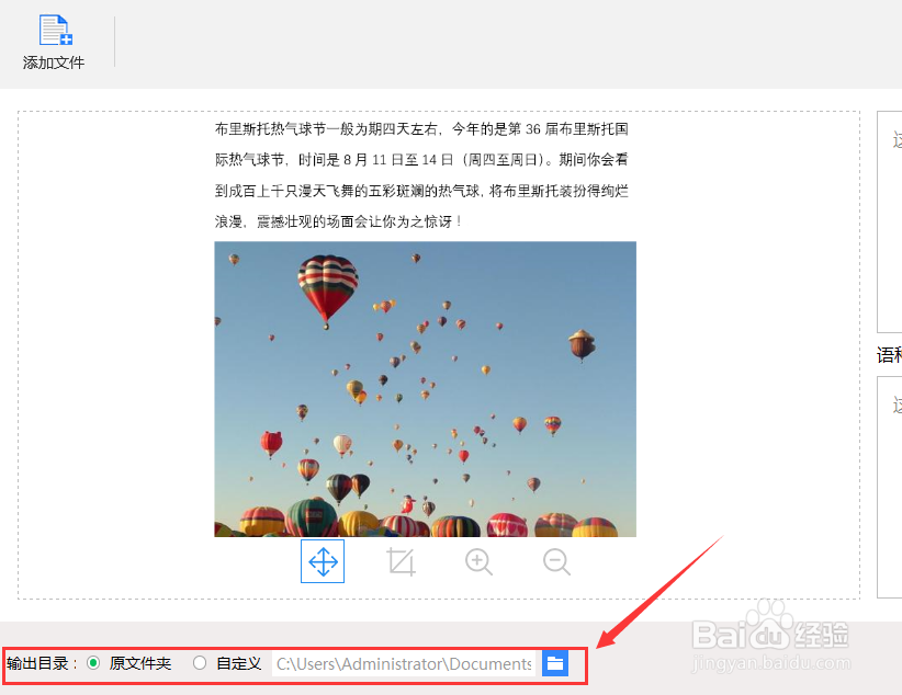 图片文字识别的教程，两种方法讲解