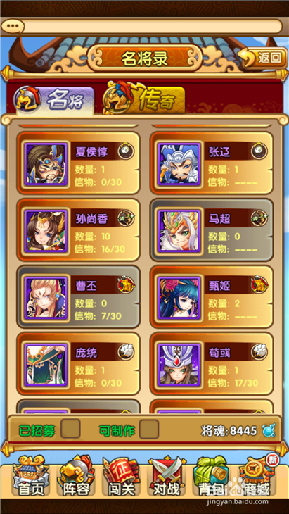 全民主公如何制作金色庞统?