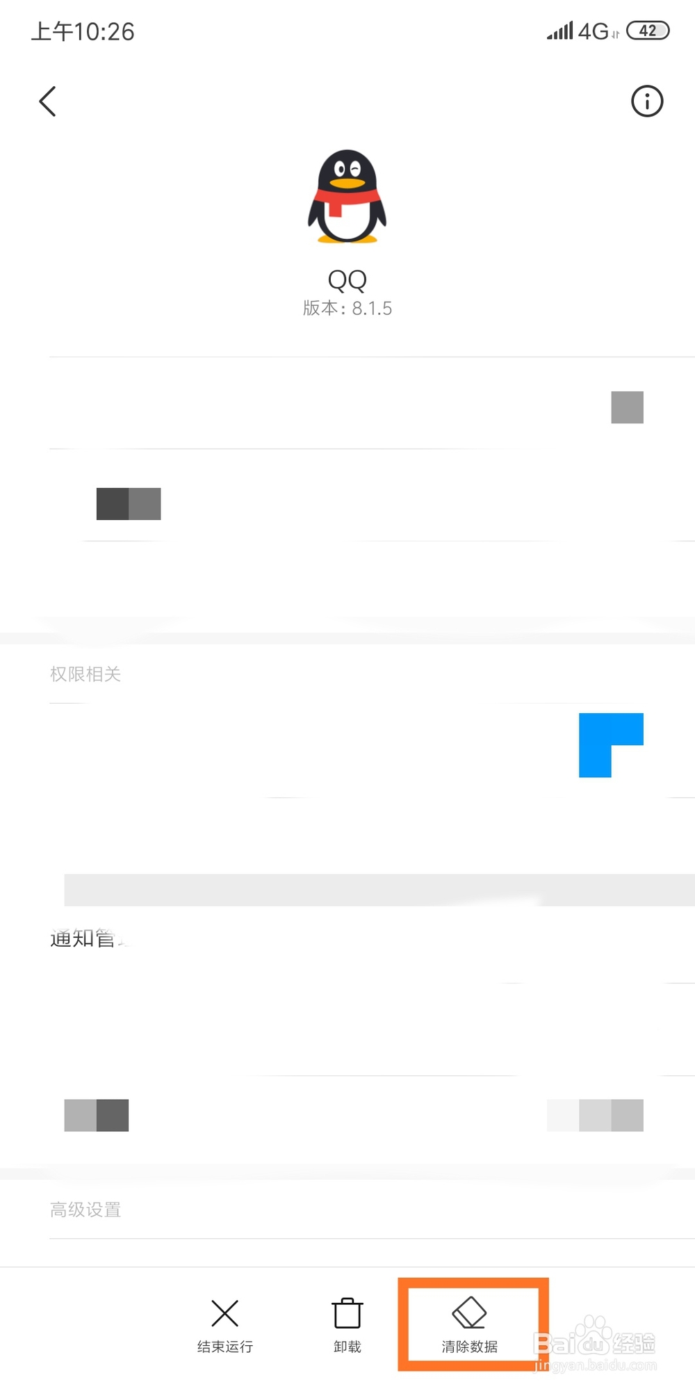 qq怎么登陆不上