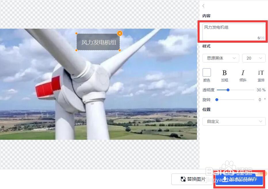 手机上编辑图片加文字的软件怎么用