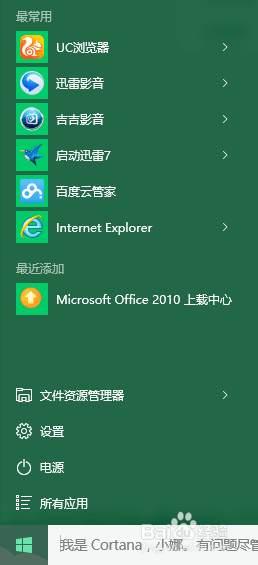 win10如何删除以前版本的windows
