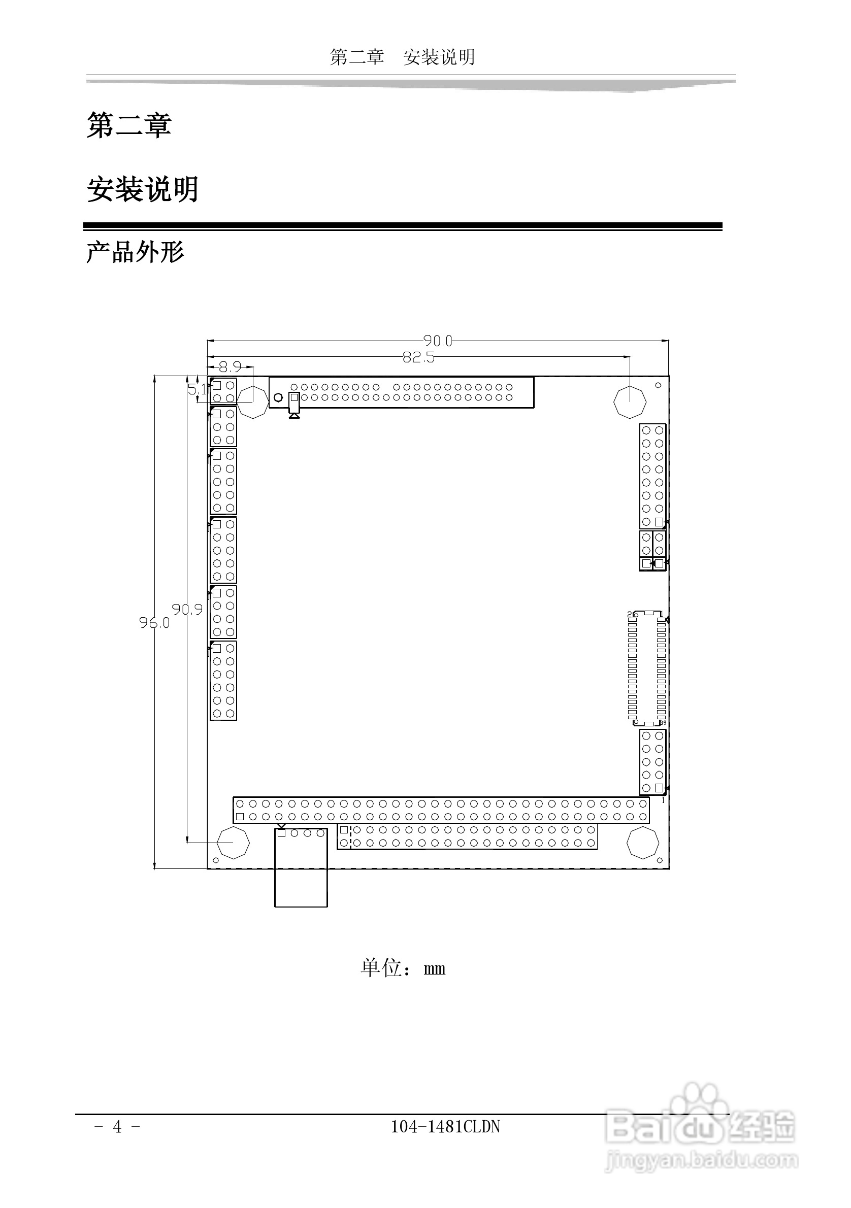 研祥104-1481CLDN工业级CPU板卡说明书:[1]