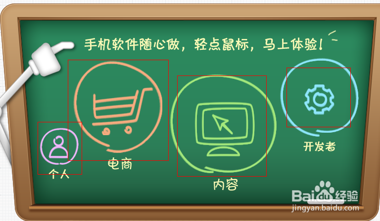 零基础教你如何制作手机软件——新手入门