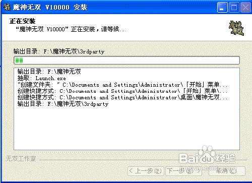 魔神无双游戏如何安装？
