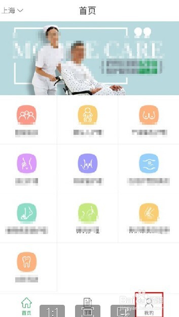 《E护通1.2.3版》如何查看常见问题详解