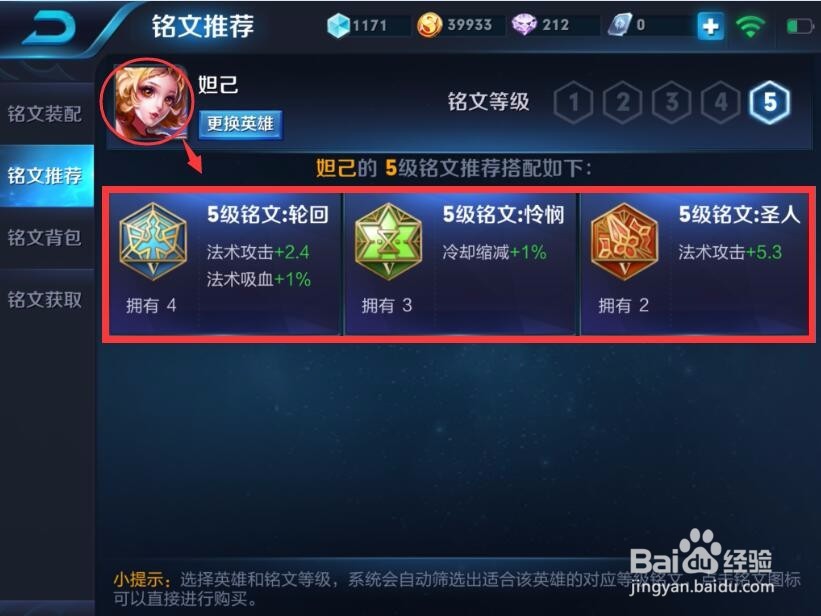 王者荣耀 怎么上百星