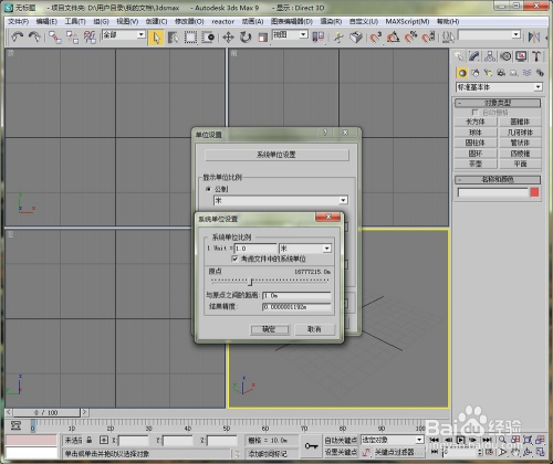 如何用3dmax做一个简单的凉亭