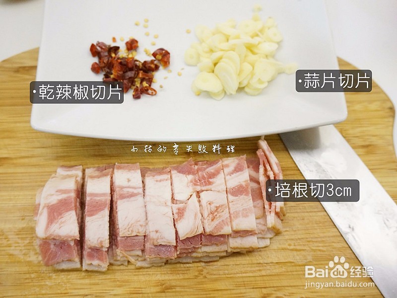 意大利面食谱作法2：香辣蒜味培根笔管面