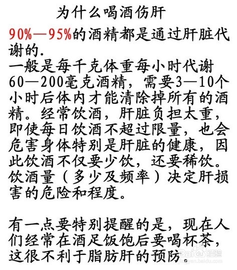 酒后伤肝的症状