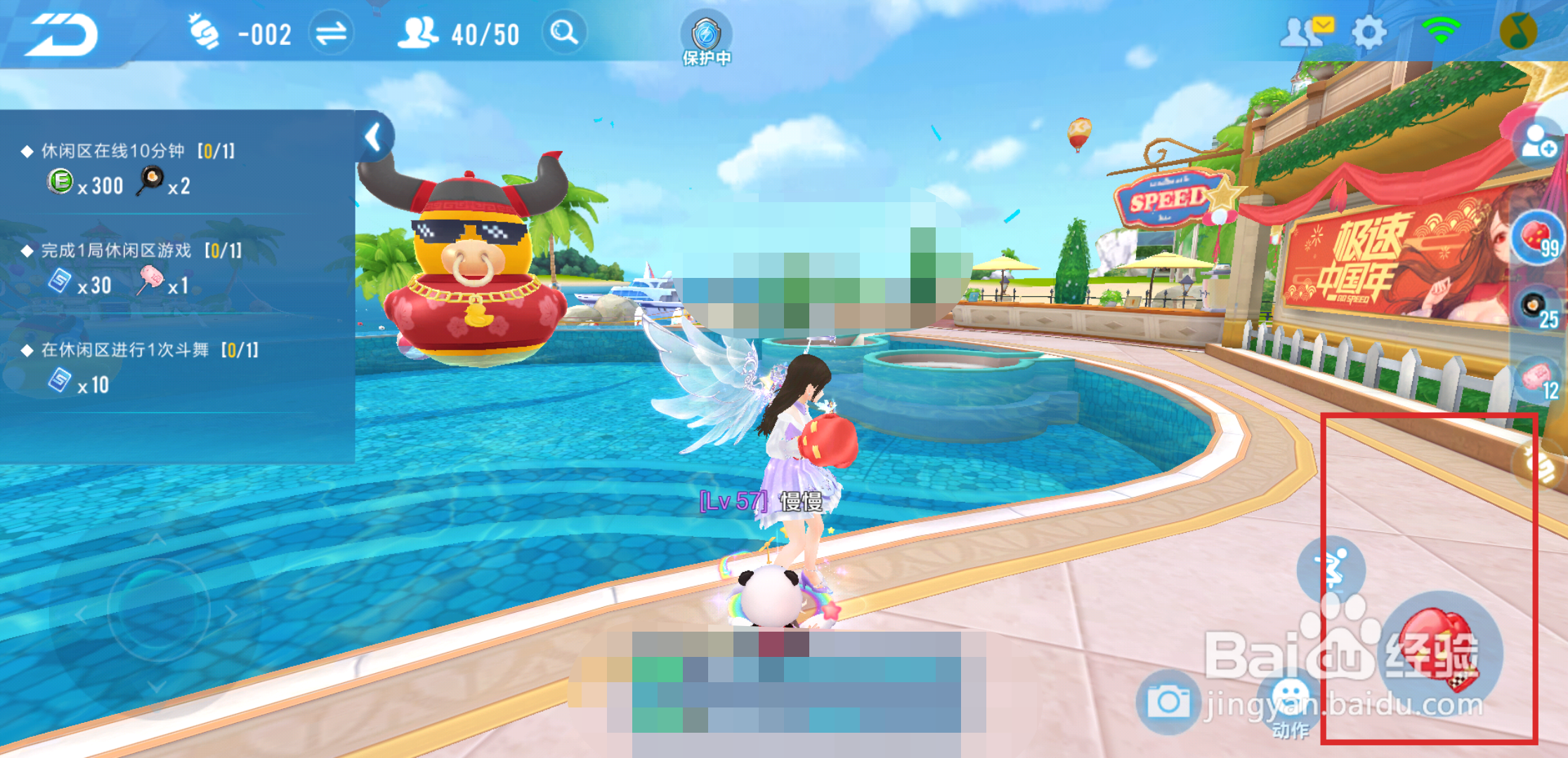 QQ飞车手游如何在休闲区打其他玩家