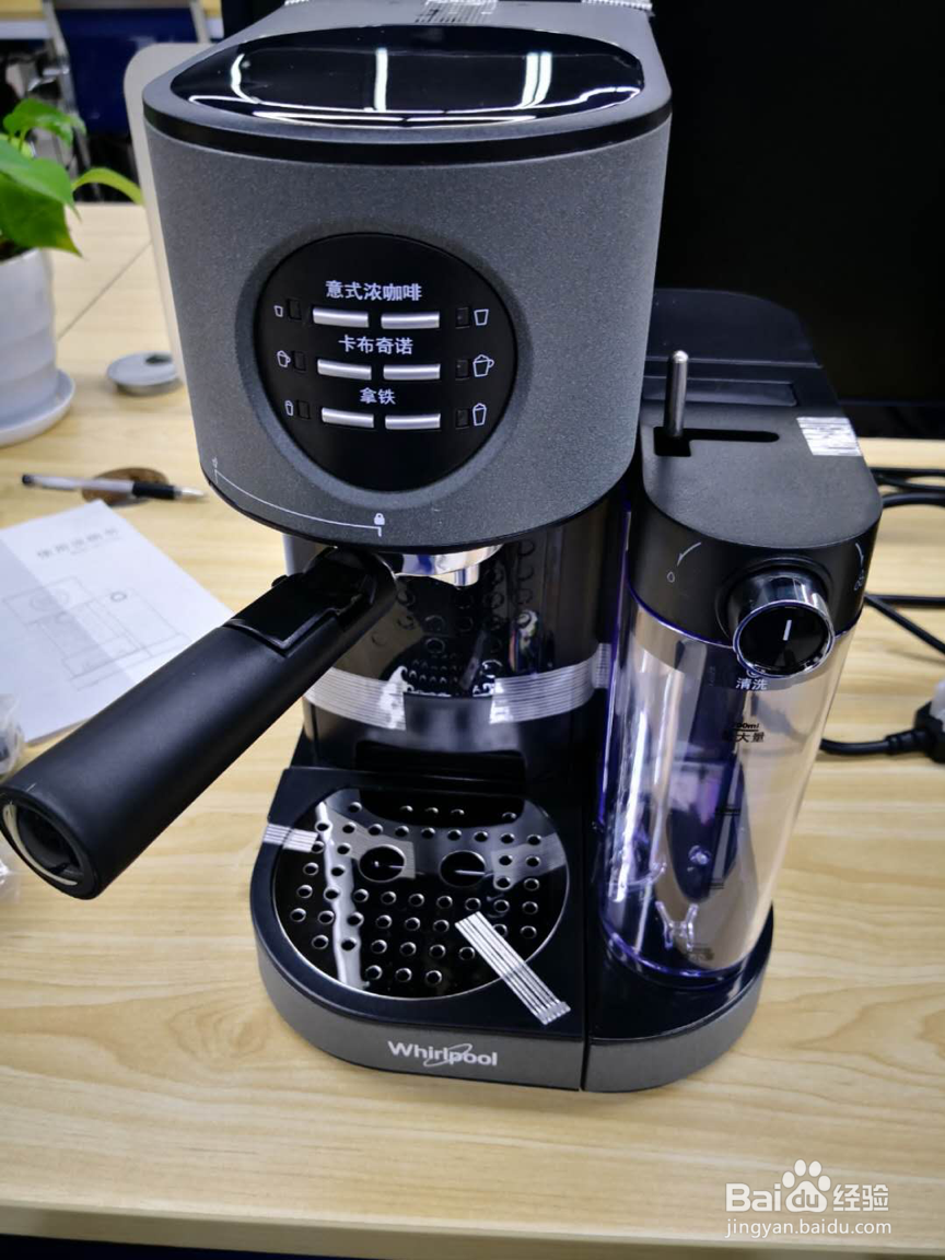 惠而浦全自动咖啡机CY171D使用方法