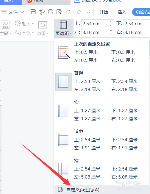 word文档如何预设分栏